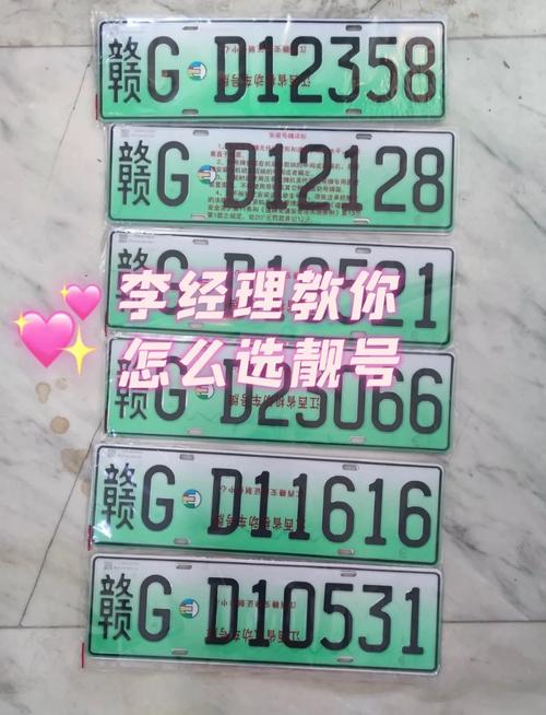 温州车牌靓号热抢!稀有号码一号”难求