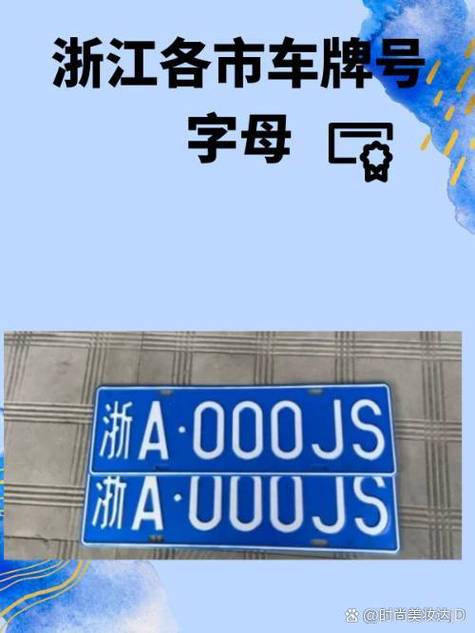温州车牌靓号热抢!稀有号码一号”难求