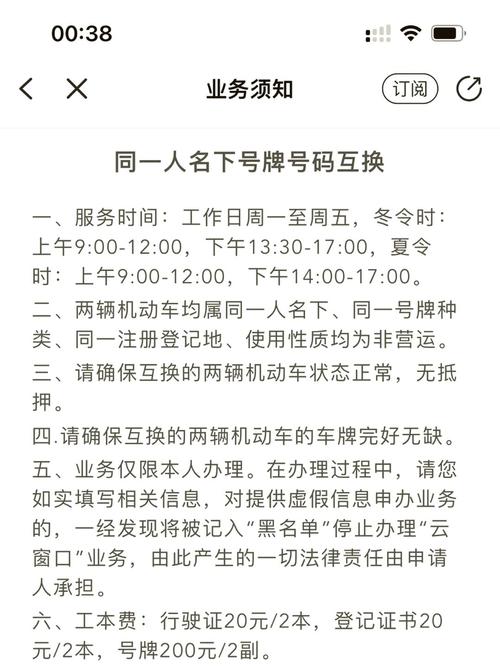 长沙车主福利!网上选车牌号新政策,轻松拥有心仪车牌