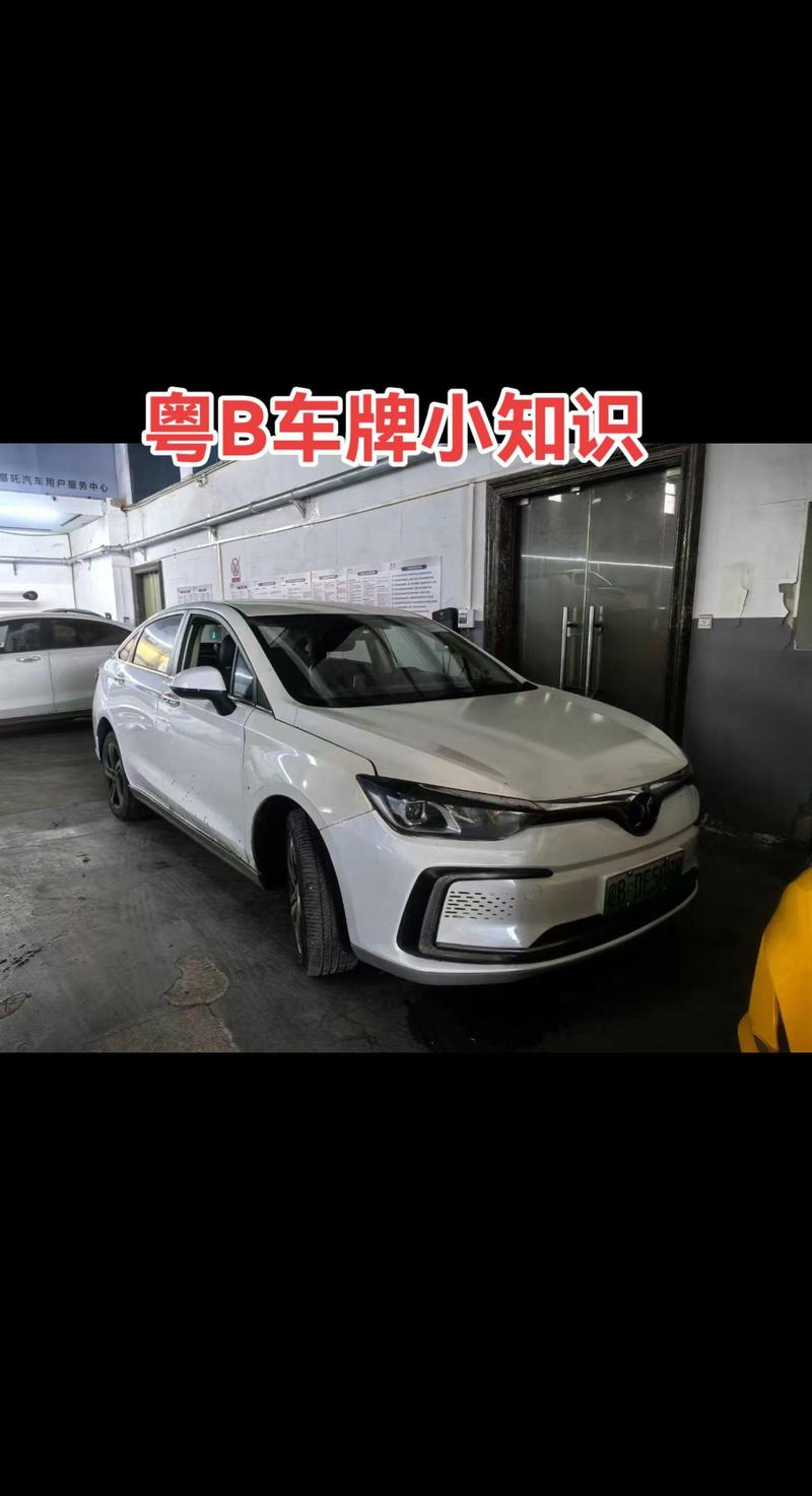 深圳车牌靓号抢手转让,稀有号码等你来拿!