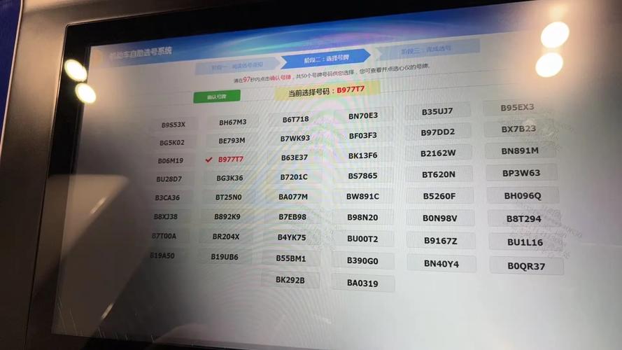 深圳车牌摇号新动向:一站式申请网站,轻松便捷掌握摇号攻略!
