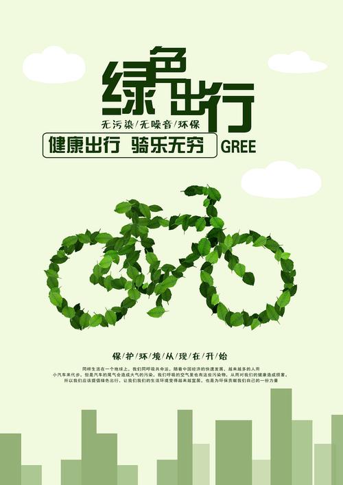 绿车牌:绿色出行,绿色未来——引领环保新风尚!