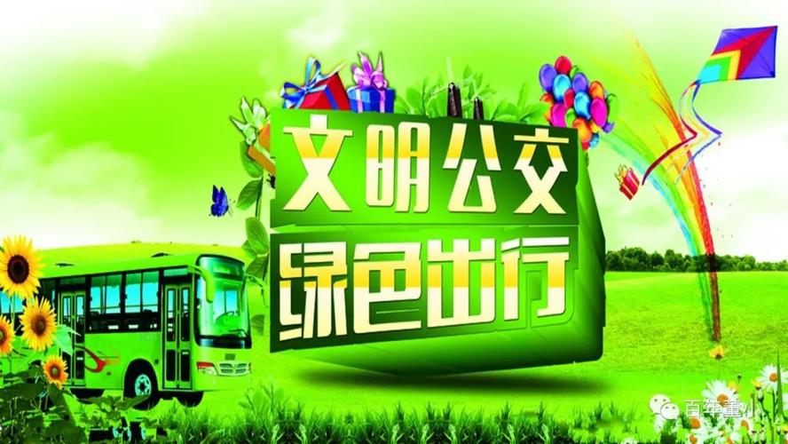 绿车牌:绿色出行,绿色未来——引领环保新风尚!