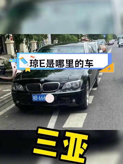 海南车牌靓号,遇见幸运的起点