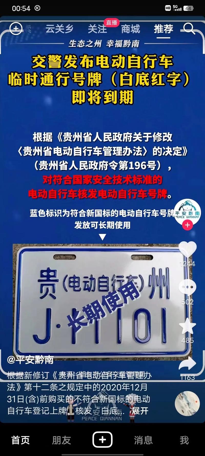 网红车牌:白牌红字母,究竟意味着什么?