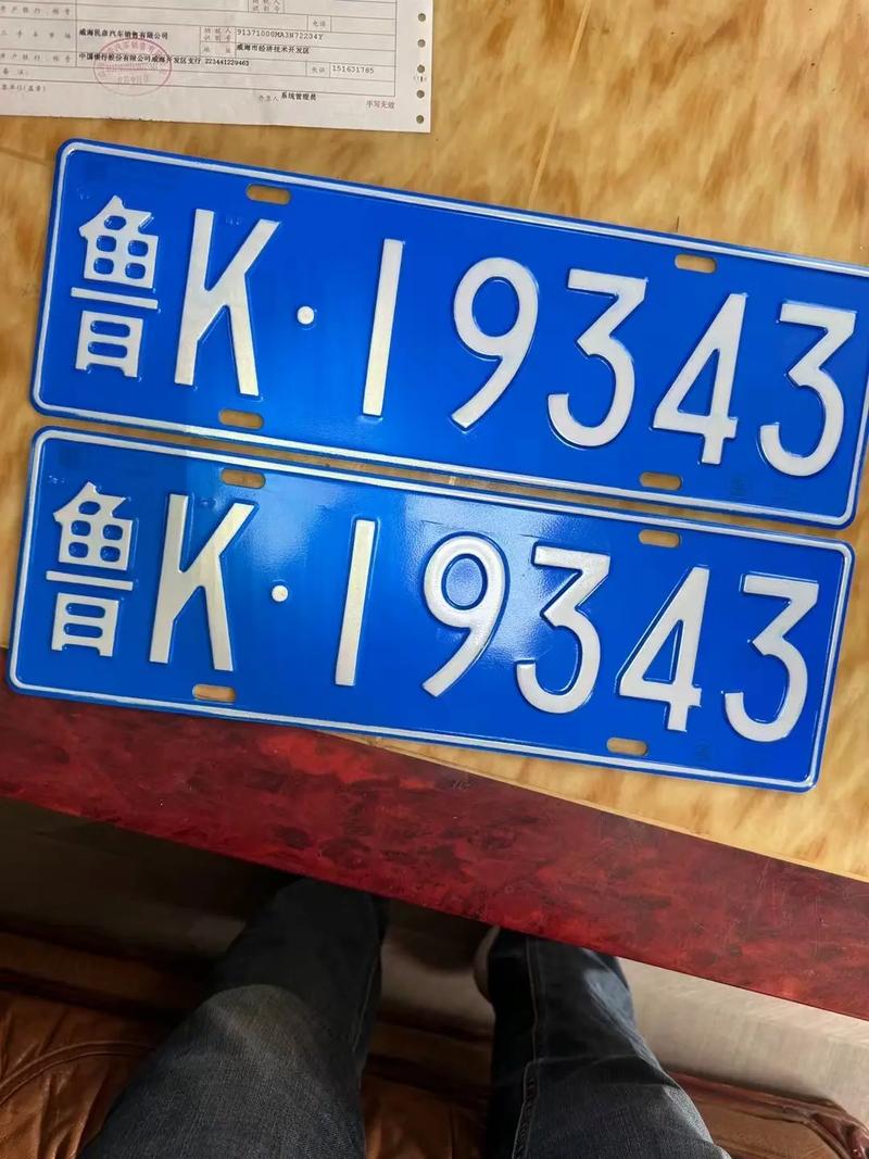车牌号带8还是带6?车牌号数字寓意,热门讨论引关注!