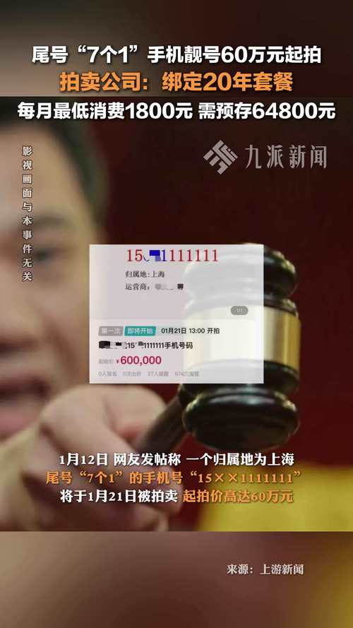 宜昌车牌靓号拍卖:抢购珍稀号码,错过再无!