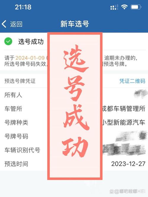 昌都靓号车牌查询网:轻松获取心仪车牌,开启新征程!