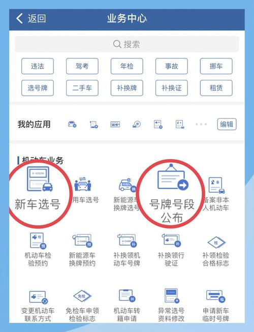 昌都靓号车牌查询网:轻松获取心仪车牌,开启新征程!