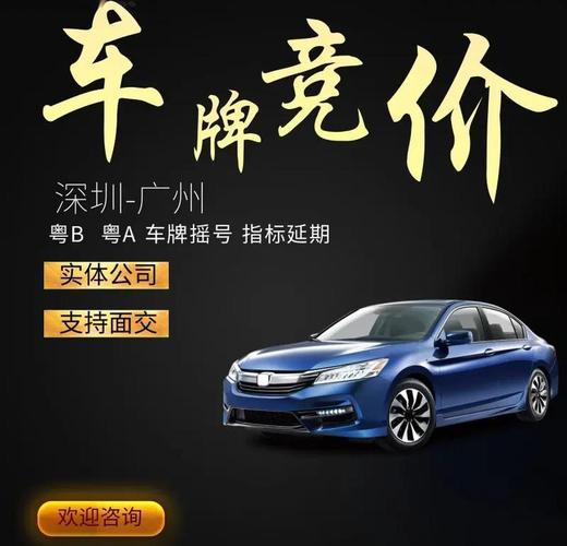 深圳车牌夫妻变更新规出台,家庭车辆共享时代来临!