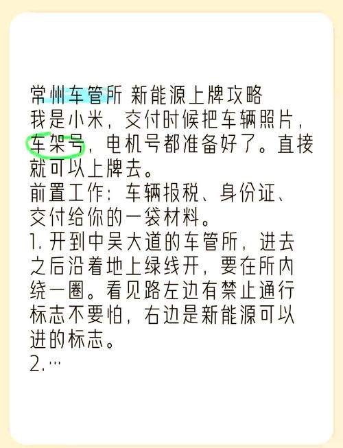 常州车管所选车牌惊艳亮相,车主喜提个性车牌!