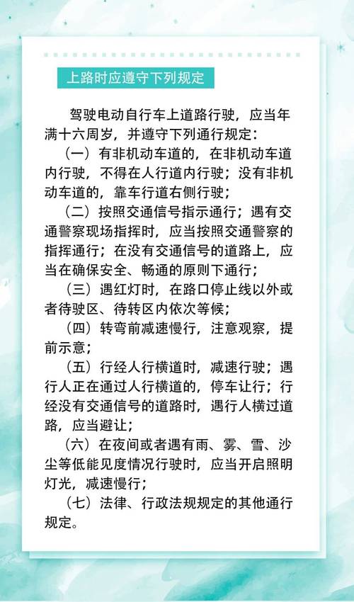 苏州电动自行车车牌新规出台,车主们注意啦!
