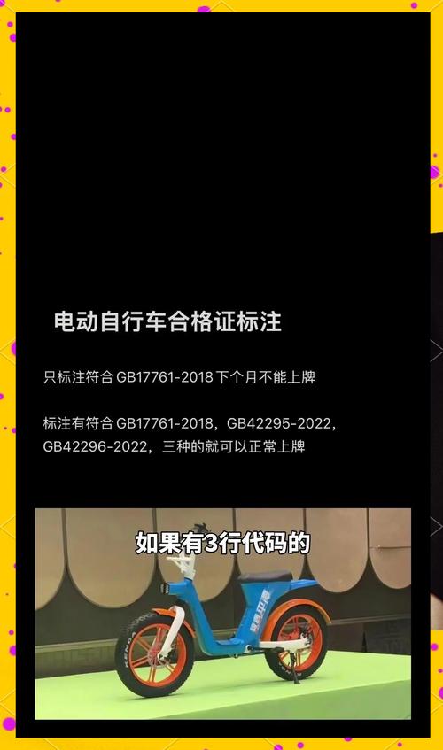 苏州电动自行车车牌新规出台,车主们注意啦!