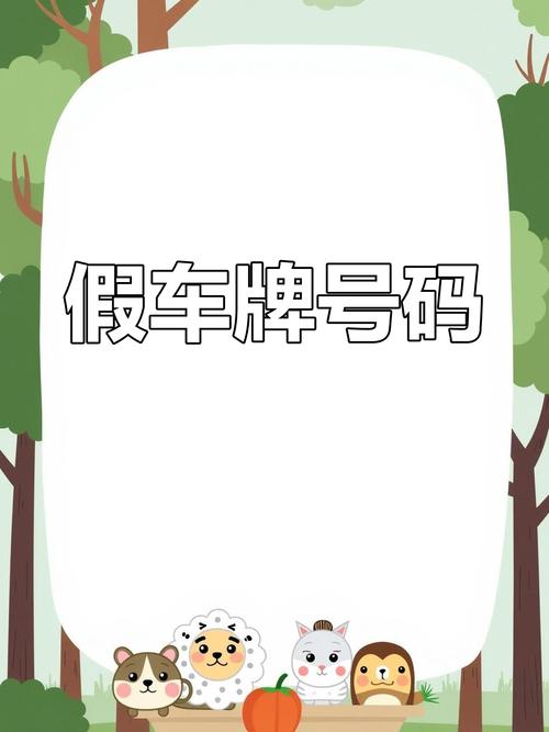 天津车牌豹子靓号诞生!价值连城,谁将成为新车主?