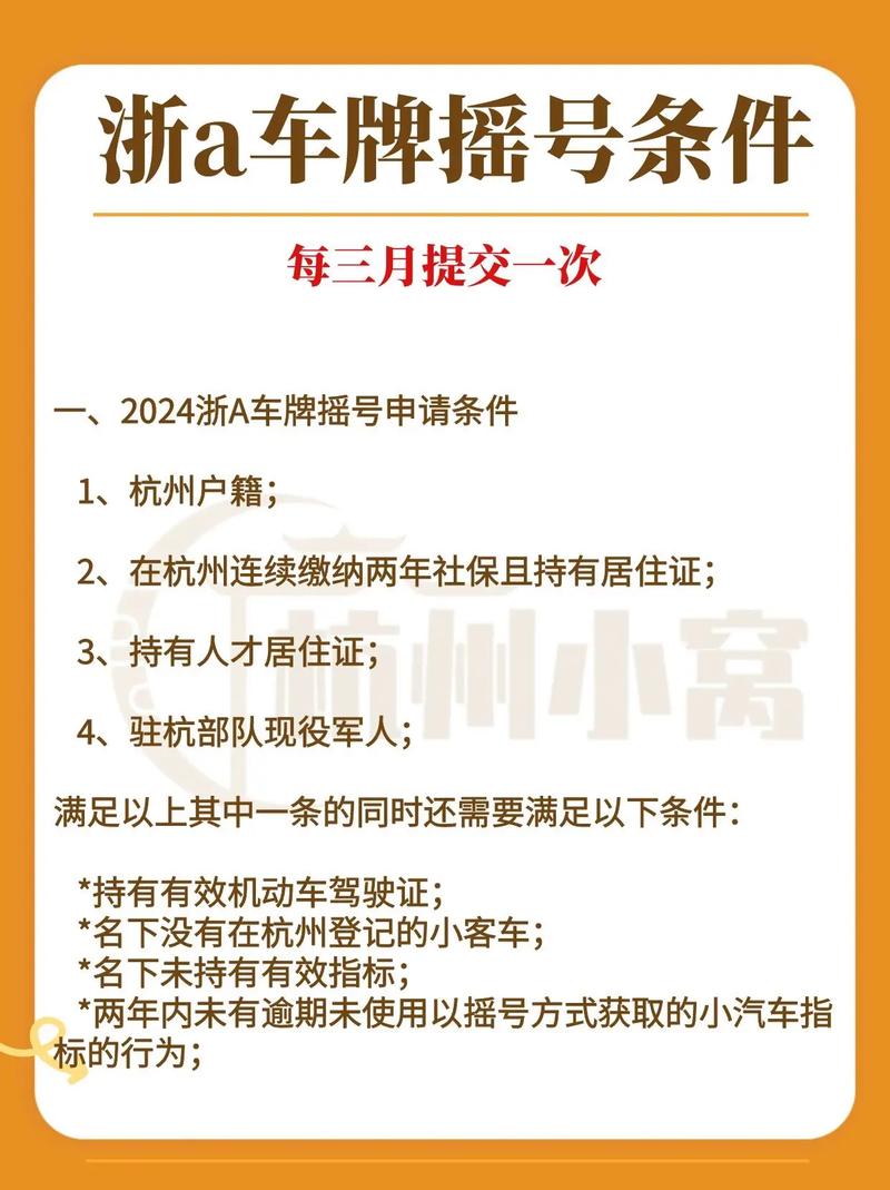 杭州车牌竞拍与摇号并存:摇号时代或将迎来新变革?