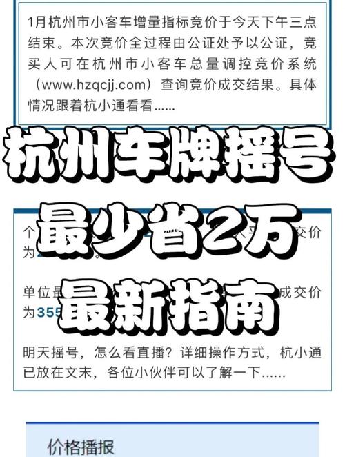 杭州车牌摇号，千分之五中签率，你怎么看？