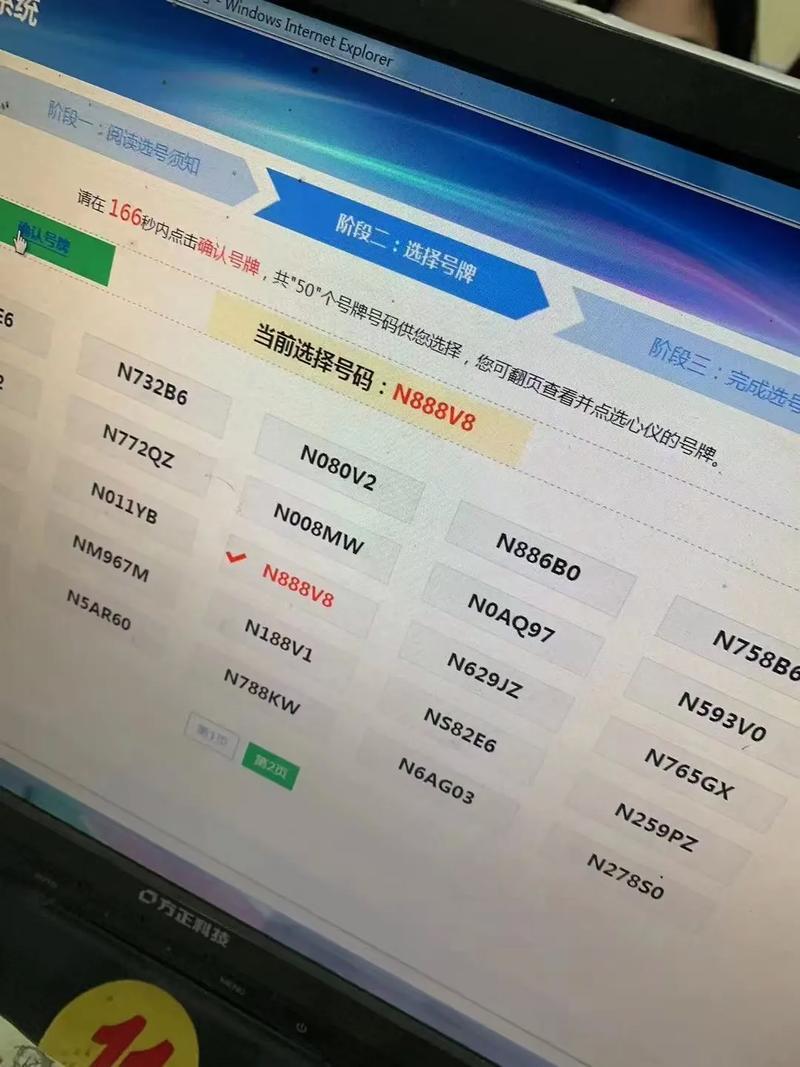 仁怀车牌靓号热抢,价格惊人!