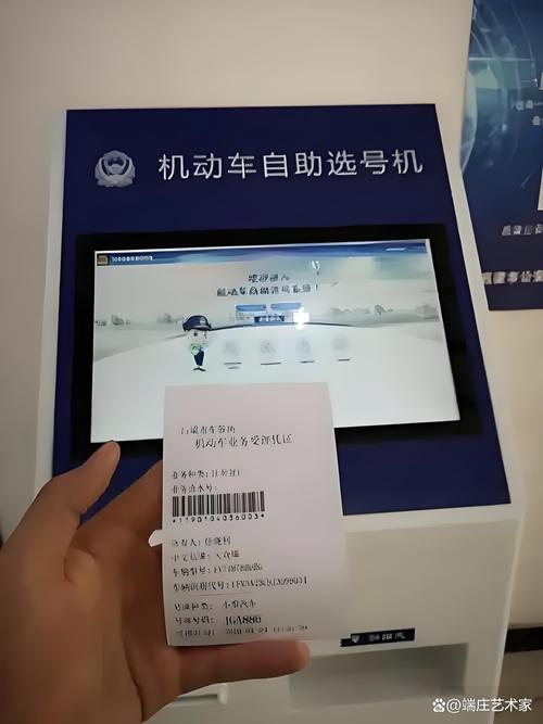 河北车牌办理攻略：轻松掌握车牌申请全流程