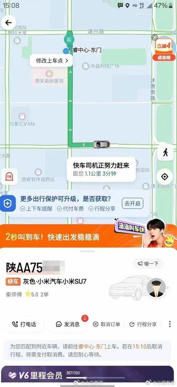 租的车牌能否合法用于滴滴出行?