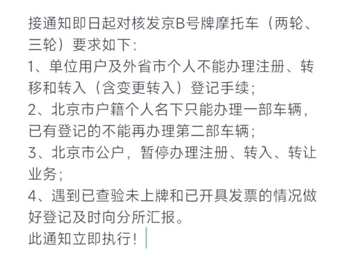 摩托车车牌被盗,紧急应对指南!
