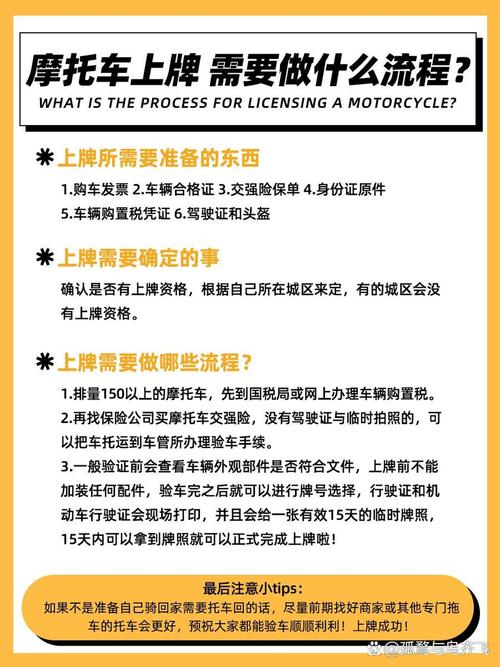 摩托车车牌被盗,紧急应对指南!