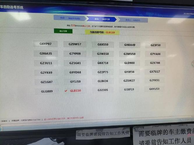 川口车牌靓号,数字魅力与价值的完美融合