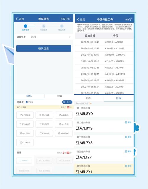 张掖车牌靓号来袭,热门选号攻略一网打尽!