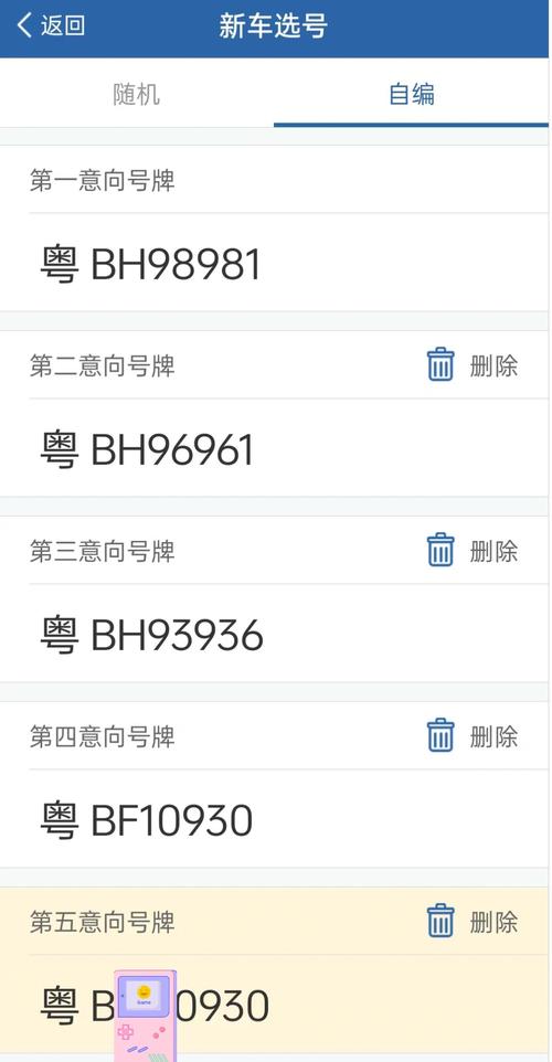 深圳车牌靓号申请全攻略:靓号背后的流程与技巧