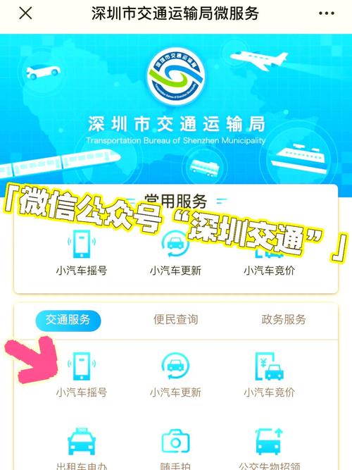 深圳车牌靓号申请全攻略:靓号背后的流程与技巧