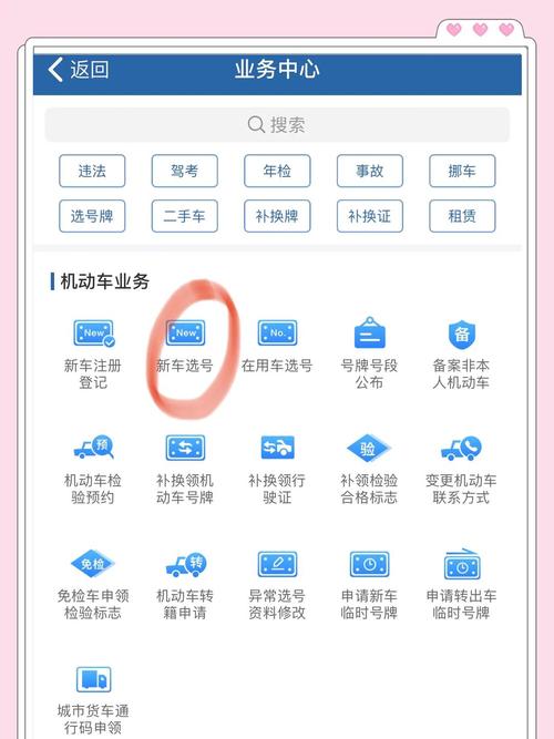 车牌号一扫,车辆位置实时掌握!科技助力交通管理新突破