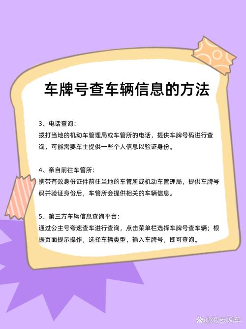 车牌号一扫,车辆位置实时掌握!科技助力交通管理新突破
