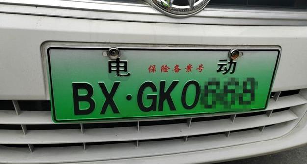 中山纯电车牌靓号,抢眼车牌助力绿色出行新风尚!