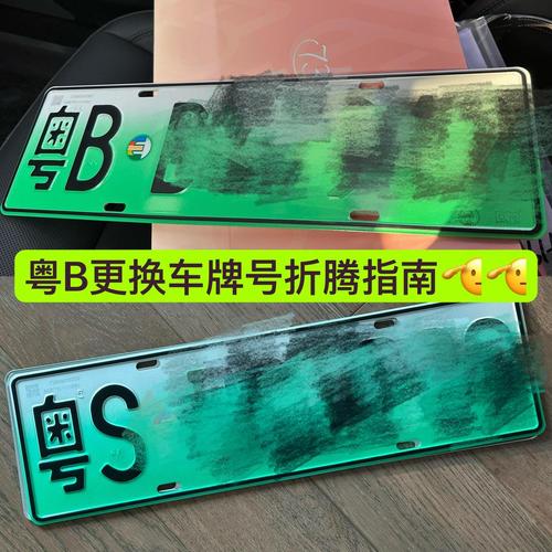中山纯电车牌靓号,抢眼车牌助力绿色出行新风尚!