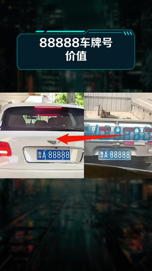 江西车牌88888惊艳亮相,车牌号码竟如此抢眼