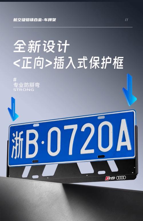 电动车车牌框升级换代,时尚新潮引领潮流