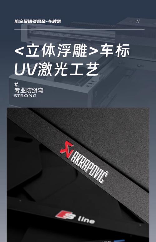 电动车车牌框升级换代,时尚新潮引领潮流