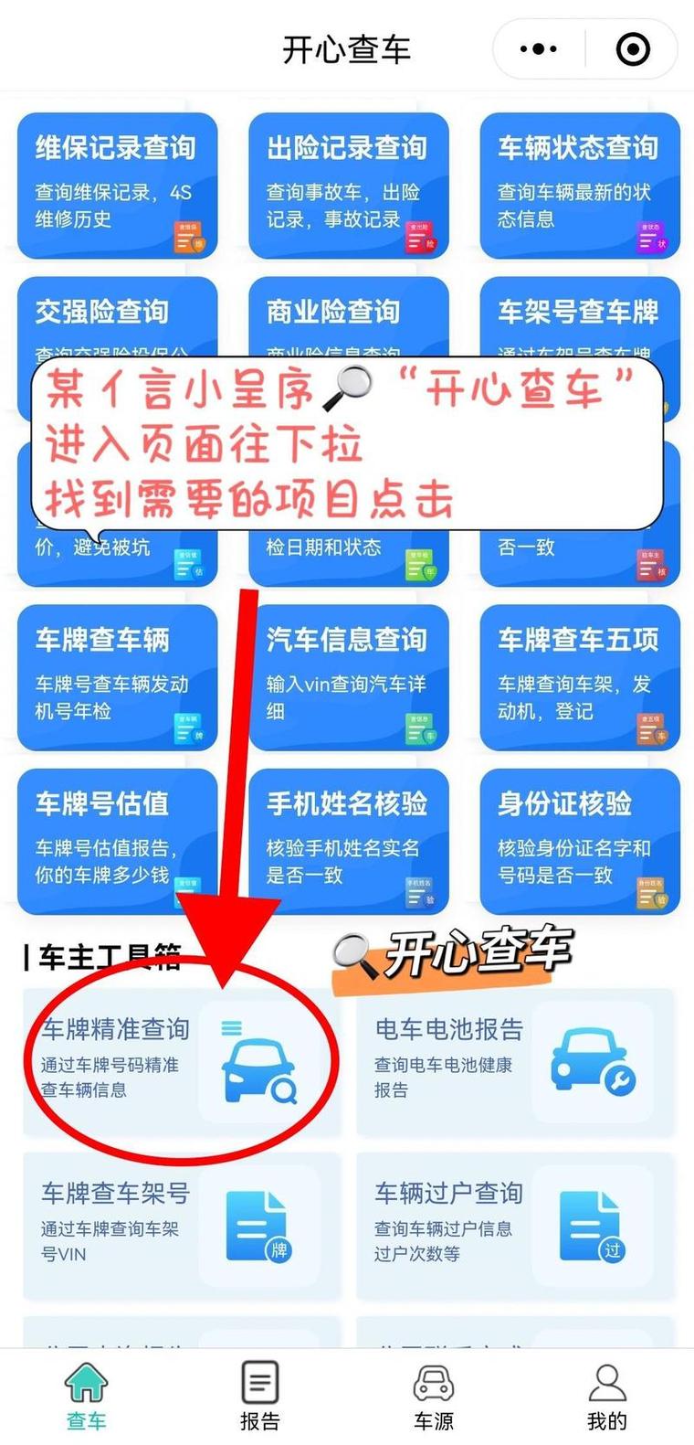 新绛车牌靓号一网打尽,轻松查询热门车牌号码