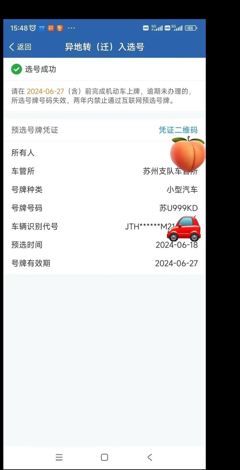 枣庄车牌选号靓号网:探寻车牌中的幸运密码