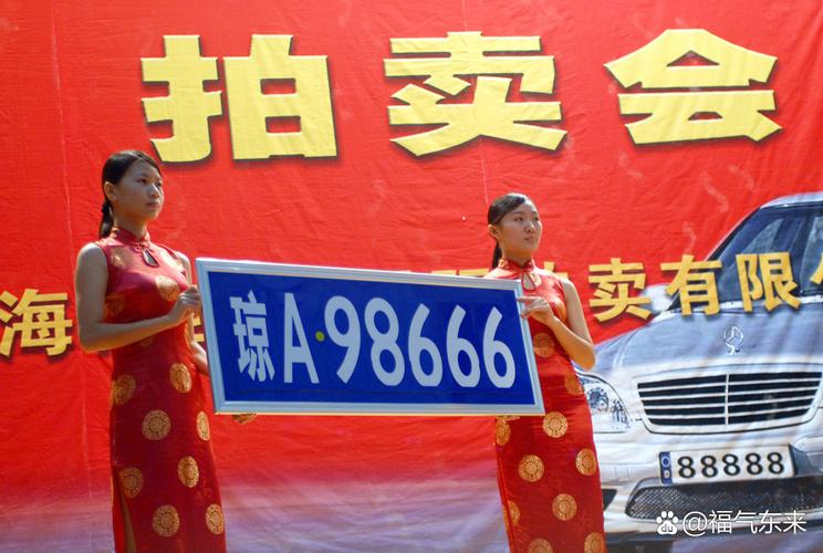汕尾车牌转让:探寻靓号背后的故事