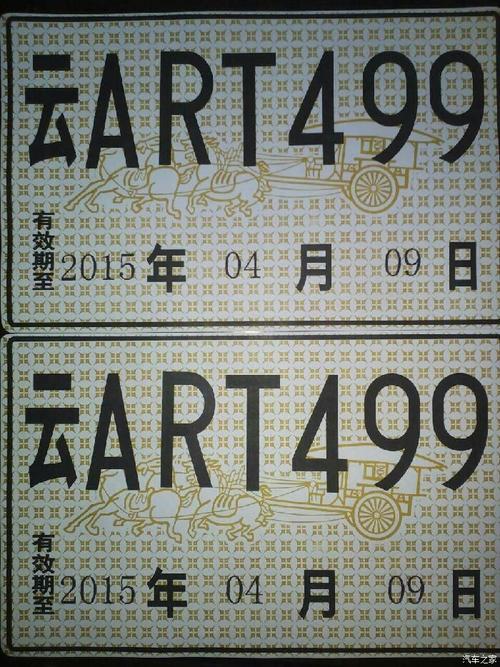 临时车牌如何顺利驶入小区?实用攻略大!