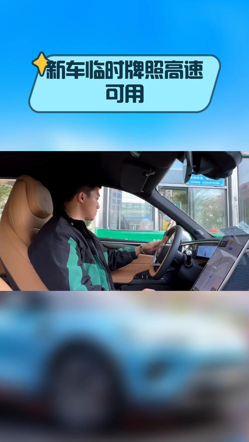 临时车牌如何顺利驶入小区?实用攻略大!