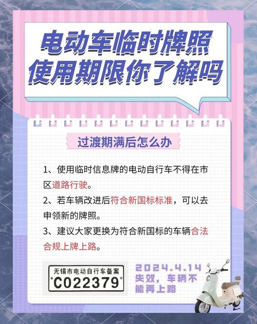 临时车牌如何顺利驶入小区?实用攻略大!