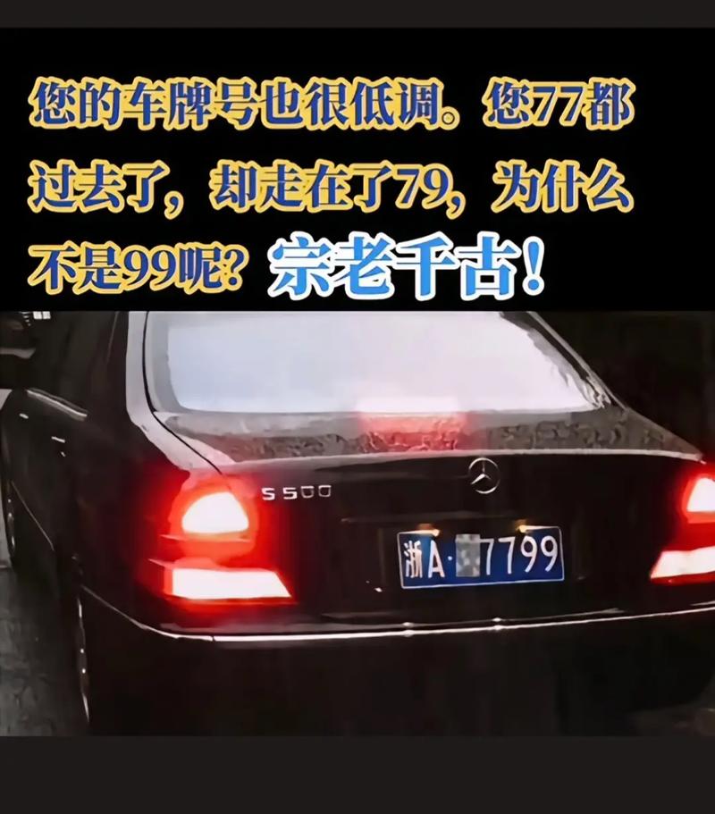吉林舒兰车牌靓号:车牌中的明星,车牌中的传奇