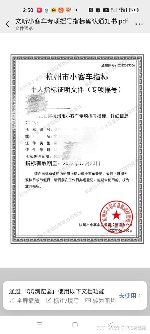 杭州车牌指标:保留期限,车主权益保障指南