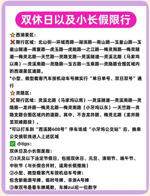 杭州车牌指标:保留期限,车主权益保障指南