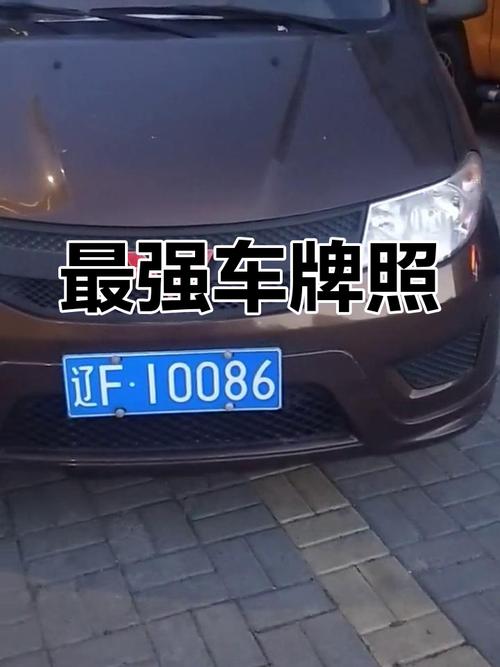 朝阳车牌靓号辽N00001”惊现,抢购热潮席卷全城!