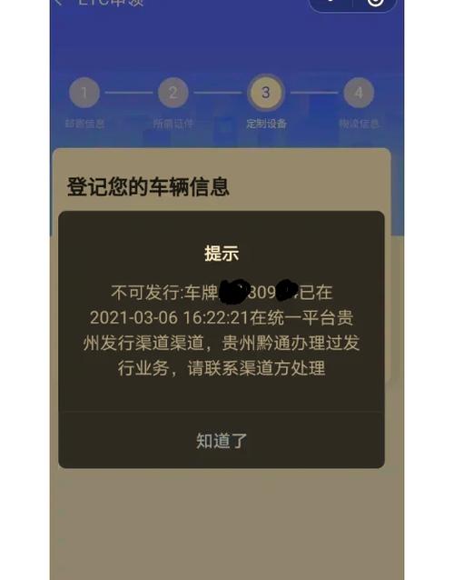 车牌已办ETC?小心这些陷阱,车主们注意了!