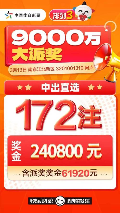 车牌号1234,车主意外收获百万大奖!