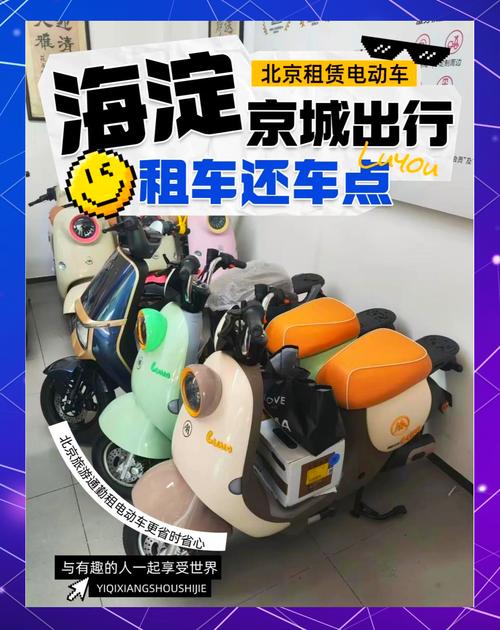 北京电车牌照价格:租用牌照究竟要花多少钱?
