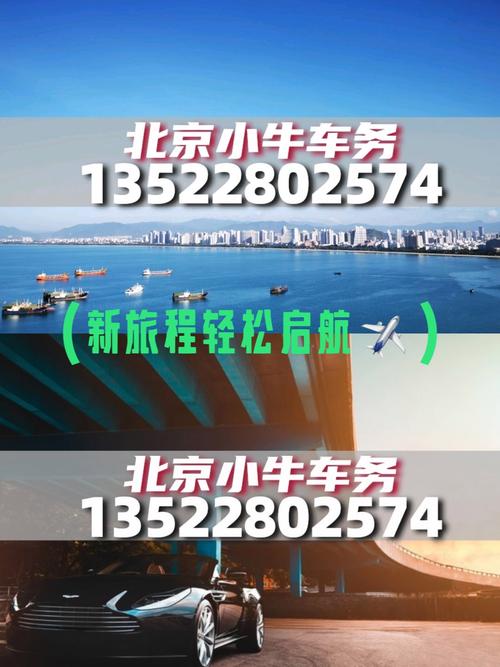 北京电车牌照价格:租用牌照究竟要花多少钱?
